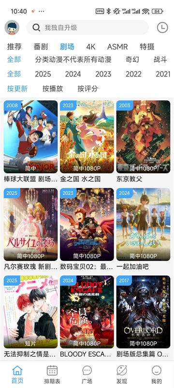 NyaFun动漫纯净版