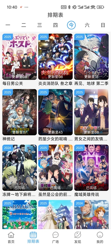 NyaFun动漫纯净版