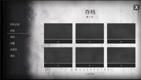 灵醒之森黑雨之下AwakewoodDEMO(1)