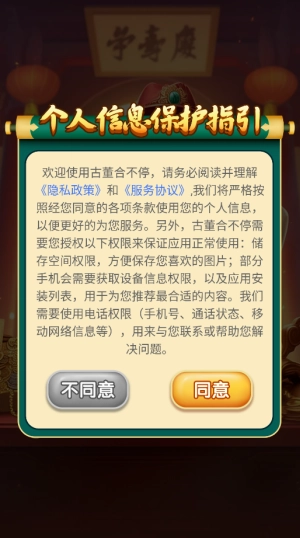 古董合不停赚取游戏红包版(1)