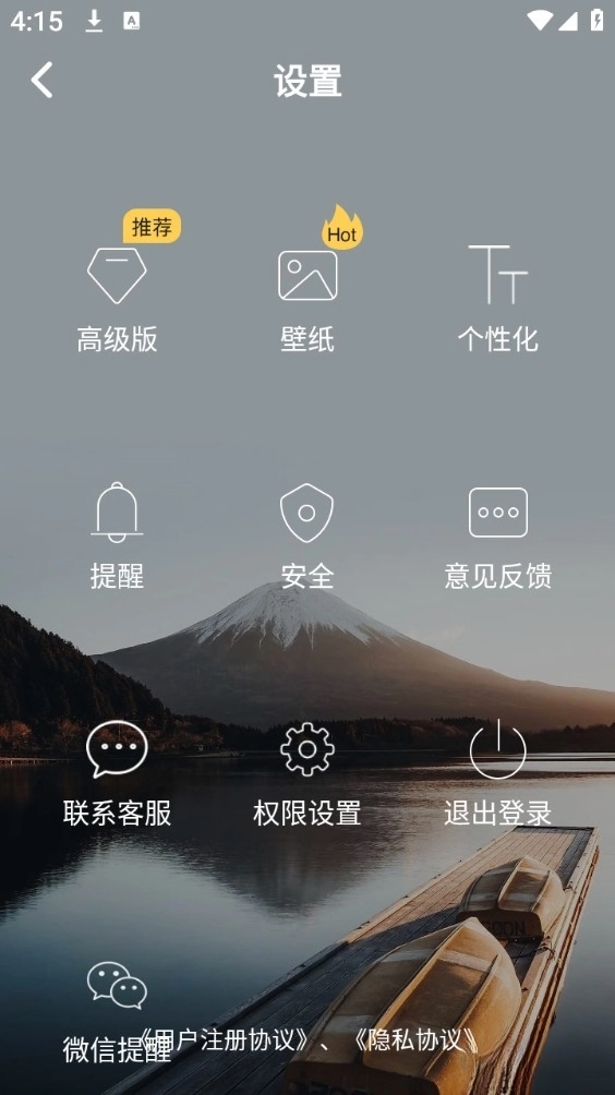 纪念日安卓版截图2