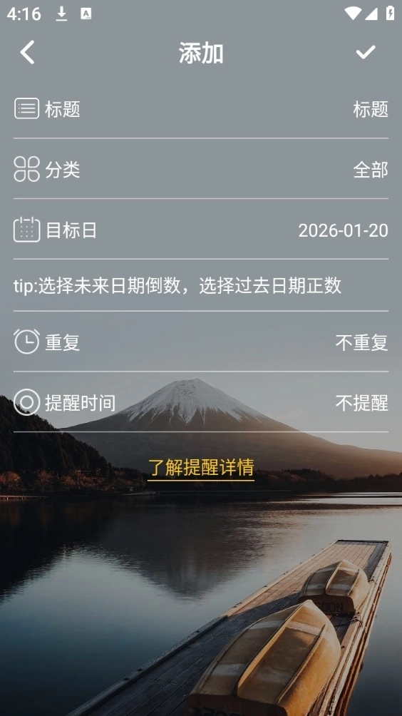 纪念日安卓版截图4