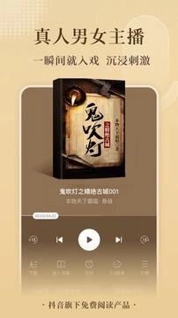 番茄小说免费版图3