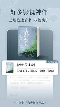 番茄小说免费版图1