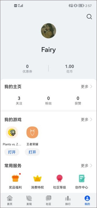 荣耀游戏中心最新版安装包下载