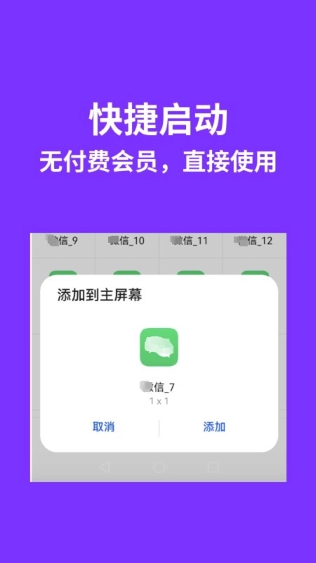 昆仑双开分身免费安装手机版