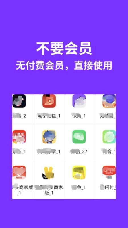 昆仑双开分身免费安装手机版
