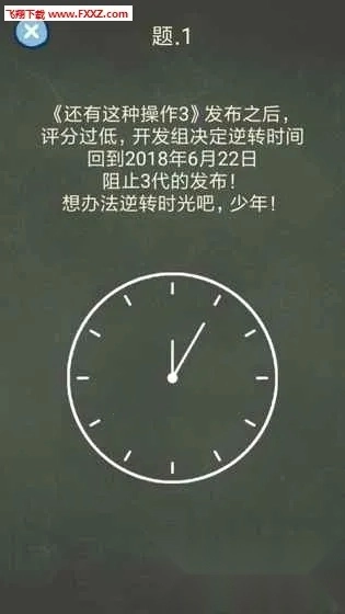 还有这种操作4  安卓版图1