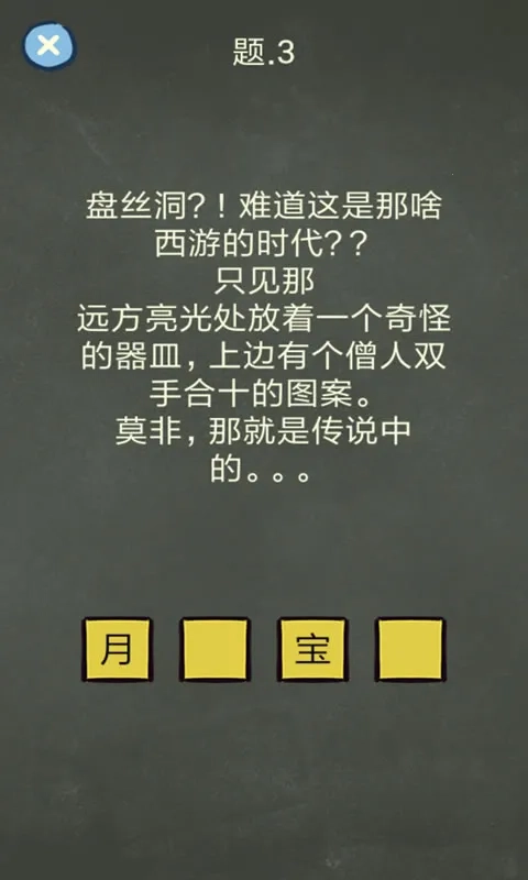 还有这种操作4  安卓版图4