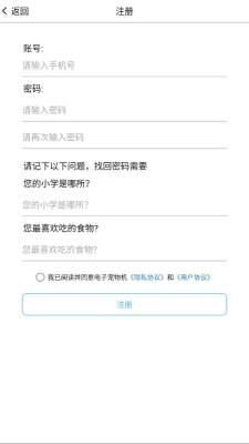 电子宠物机免费 图3