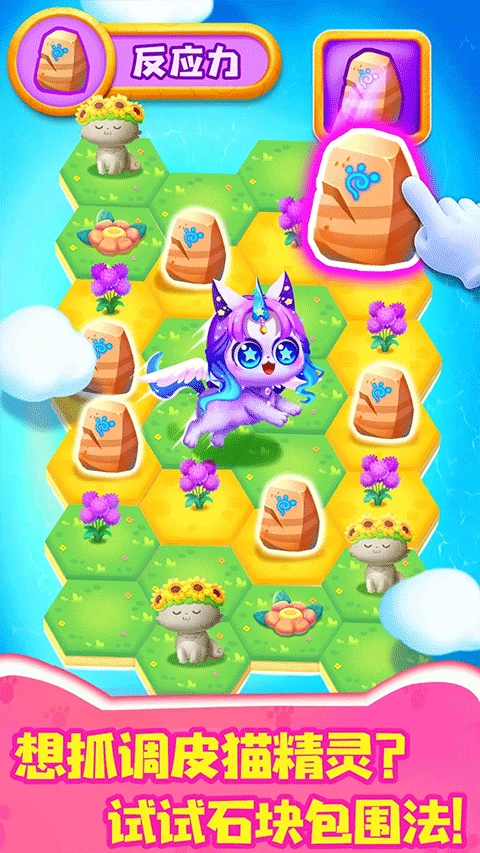 奇妙猫咪世界最新版