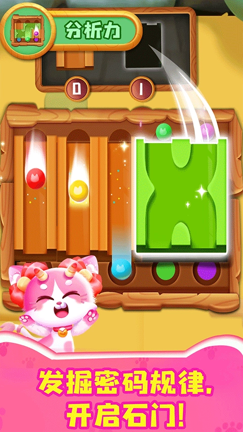 奇妙猫咪世界最新版