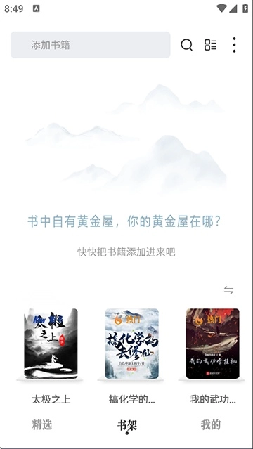 旷野书屋纯净版