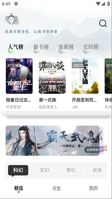 旷野书屋纯净版