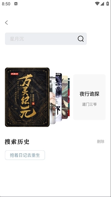 旷野书屋纯净版