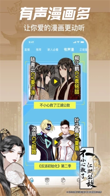哔哩哔哩漫画(3)