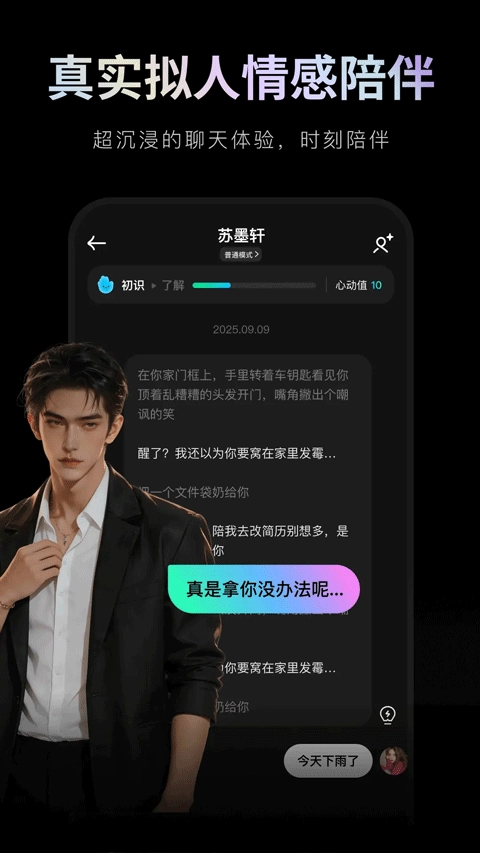 甜甜圈AI聊天软件 图2