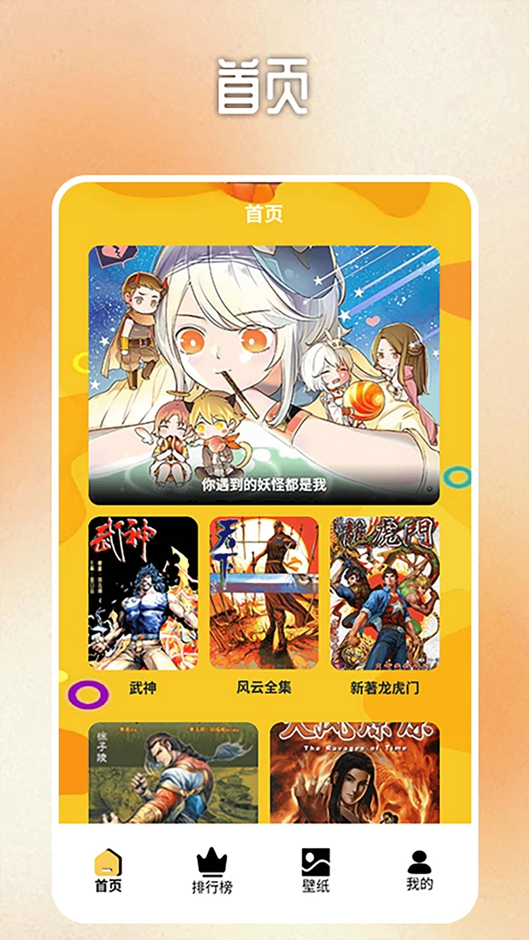 b次元追漫盒子原版图3