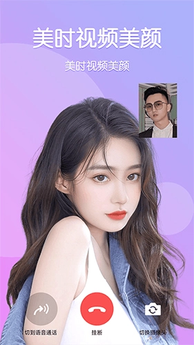 美时视频美颜图5
