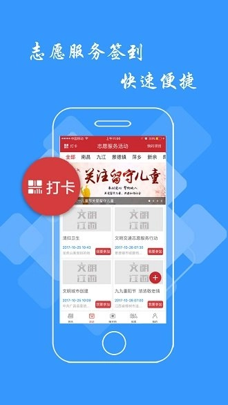 文明江西客户端2026最新版图1