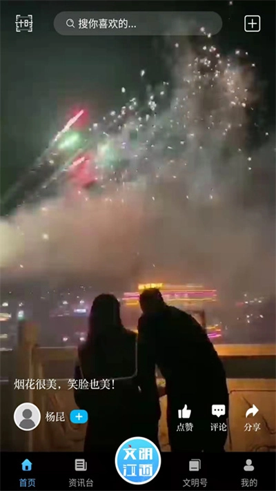 文明江西客户端2026最新版图4