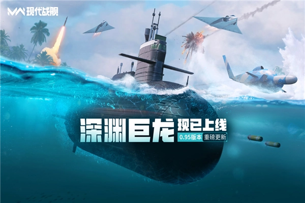现代战舰qq渠道版图1