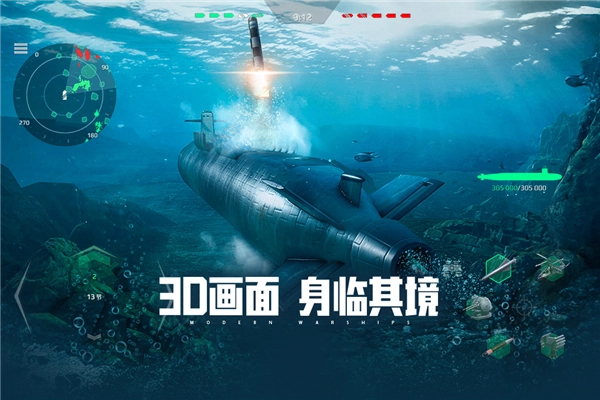 现代战舰qq渠道版图3