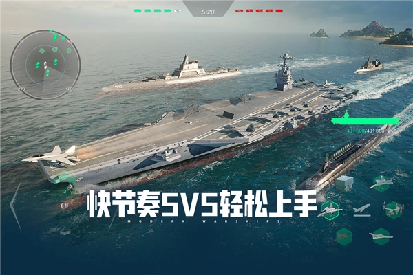 现代战舰qq渠道版图4