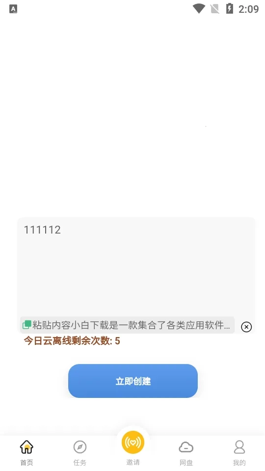 小白免费音乐播放器2026  安卓版图3