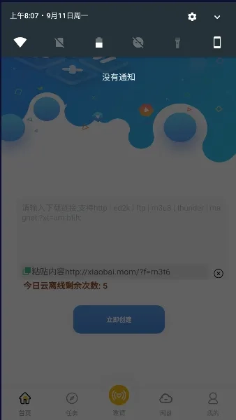 小白免费音乐播放器2026  安卓版图4