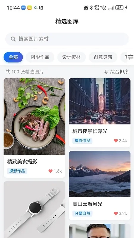 引力AI2026手机版图1