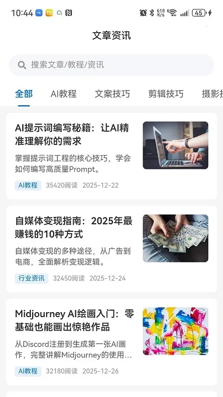 引力AI2026手机版图4