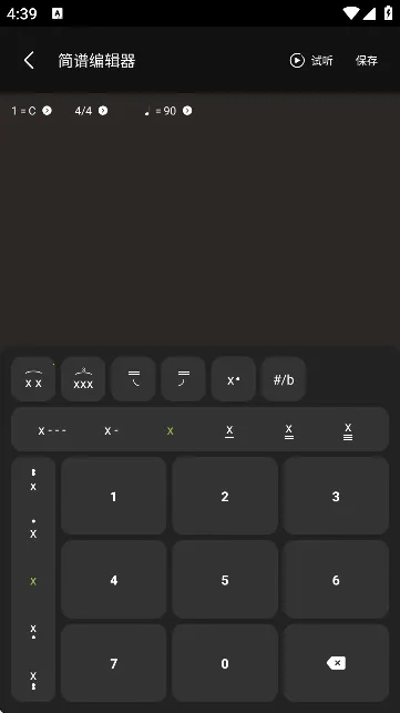 知唱音域音调仪  安卓版图2