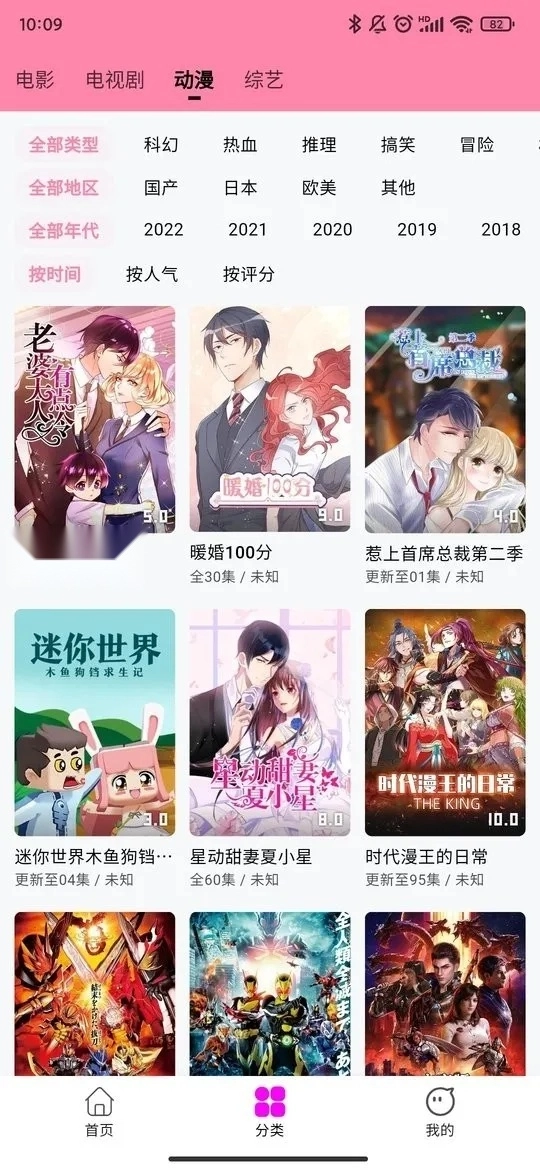 星影影视  手机版截图3