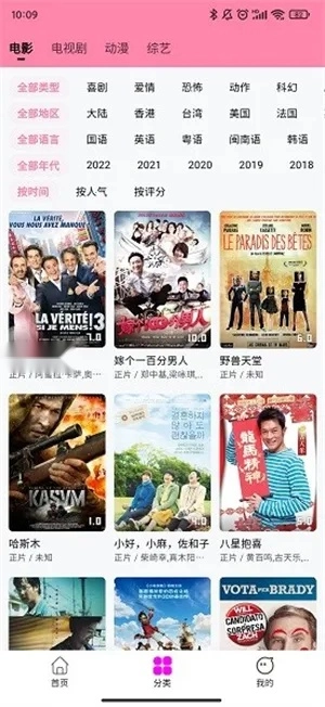 星影影视  手机版截图2