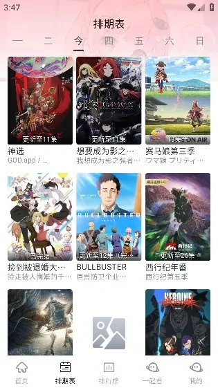 星影影视  手机版截图1