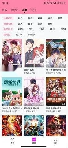 星影影视手机版免费下载