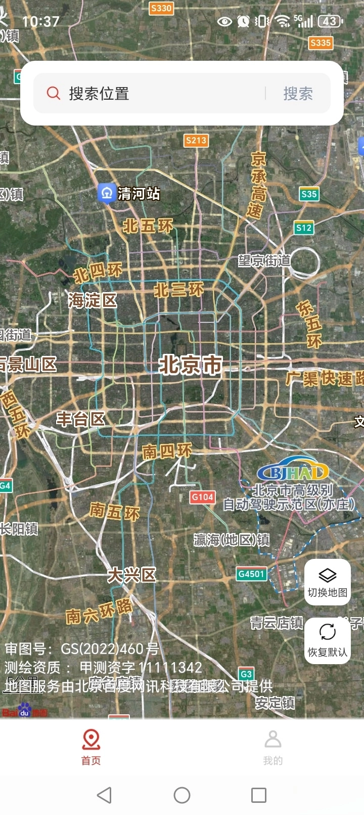 实况AR地图