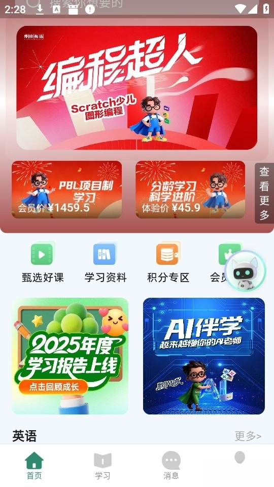 鼎校甄选最新版