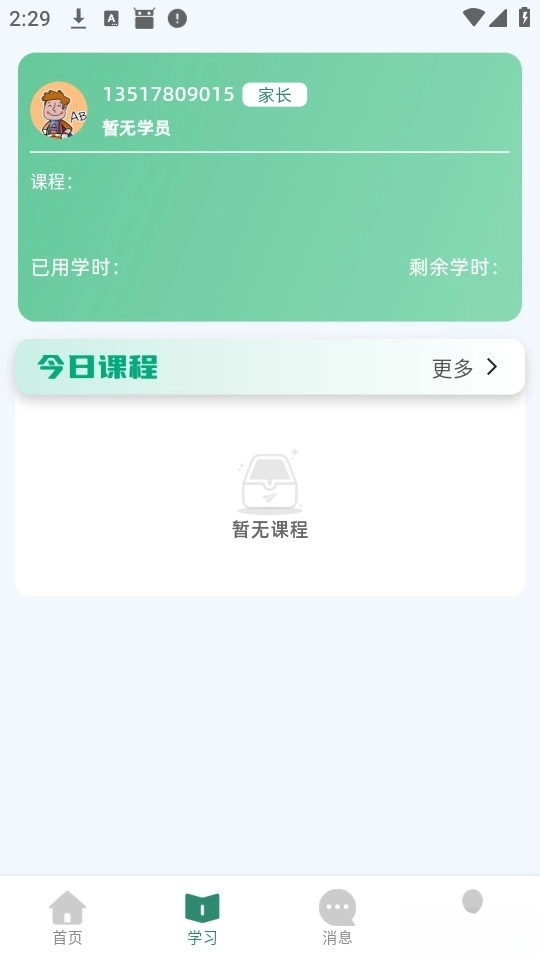 鼎校甄选最新版