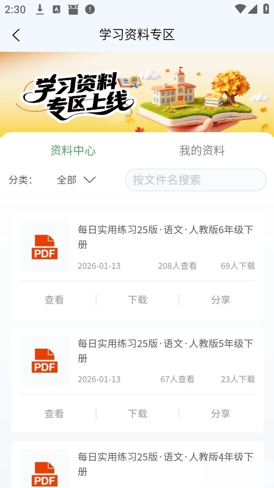 鼎校甄选最新版