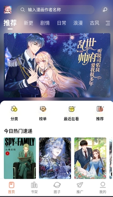 漫天空漫画免费版