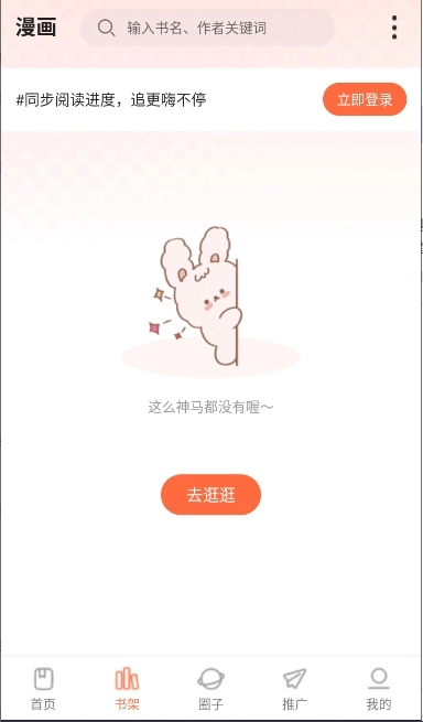 漫天空漫画免费版