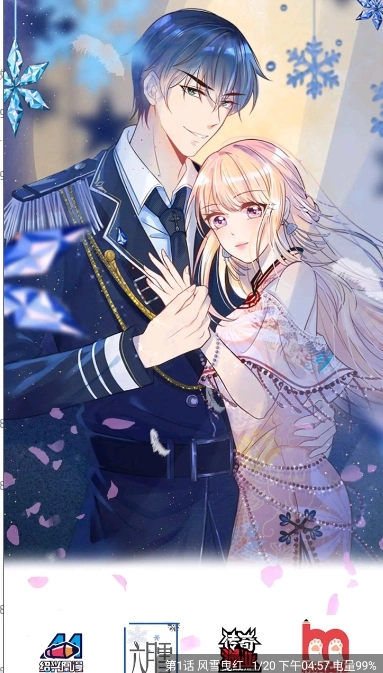 漫天空漫画免费版