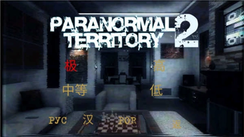 超自然领域2汉化版图3