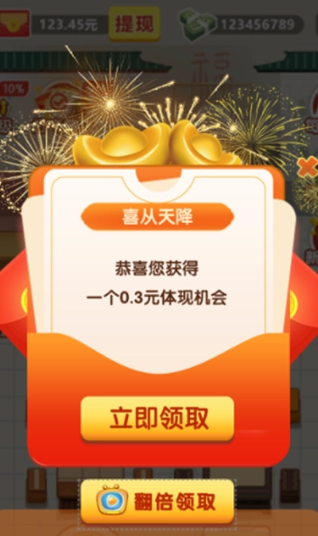 我要开饭店红包版图2