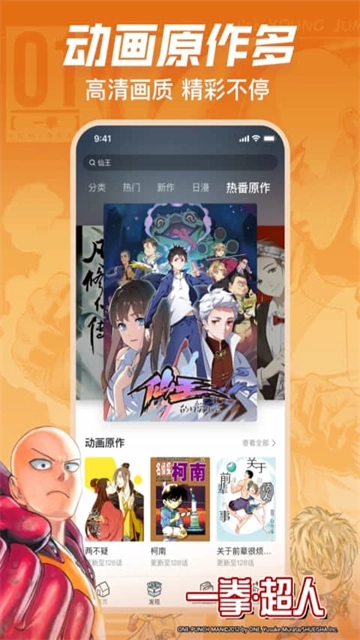 哔哩哔哩漫画(1)