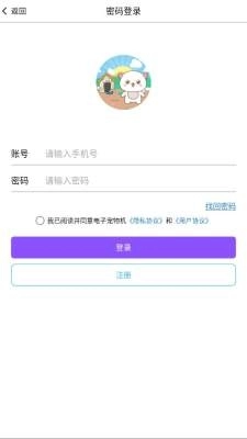 电子宠物机免费 图2