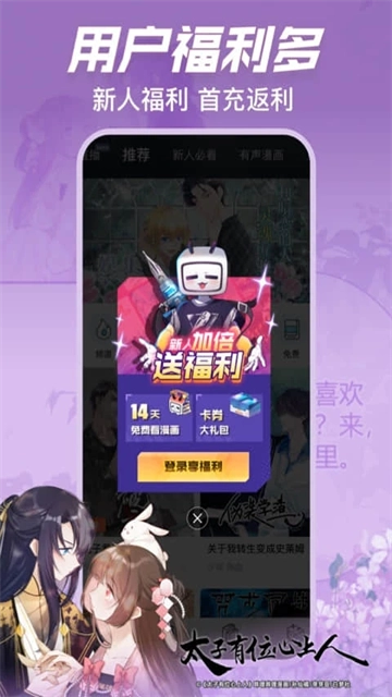 哔哩哔哩漫画(5)
