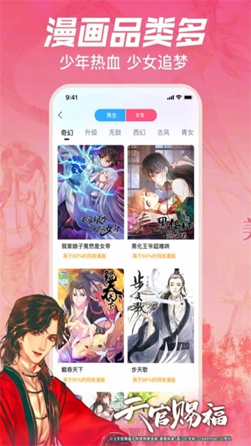 哔哩哔哩漫画(2)